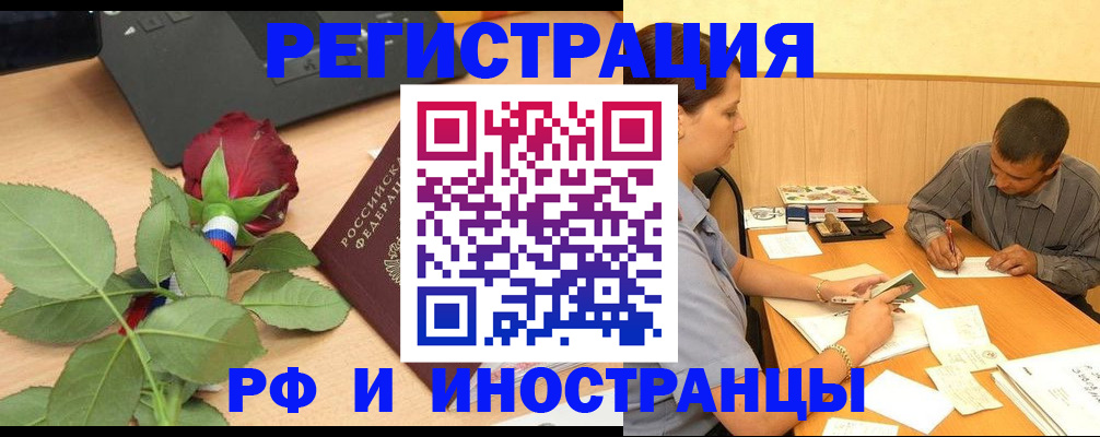 прописка для школы в Шебекино