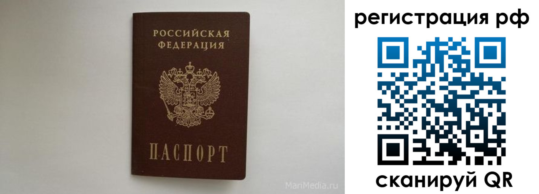 прописка в квартире в Шебекино
