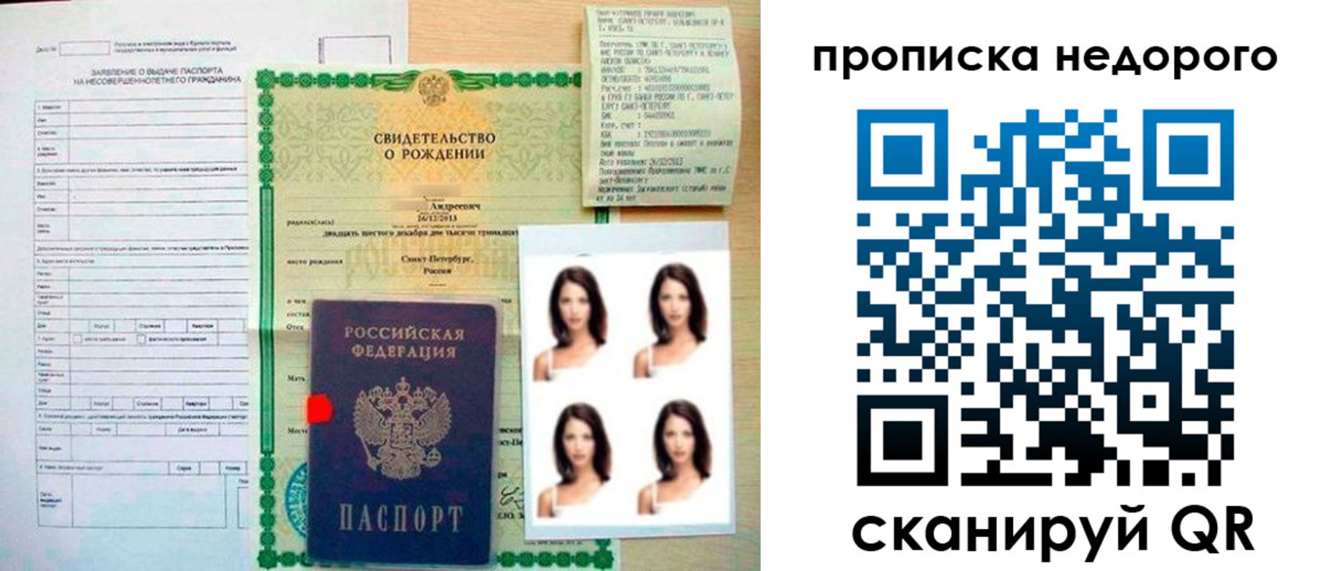 прописка от собственника в Шебекино