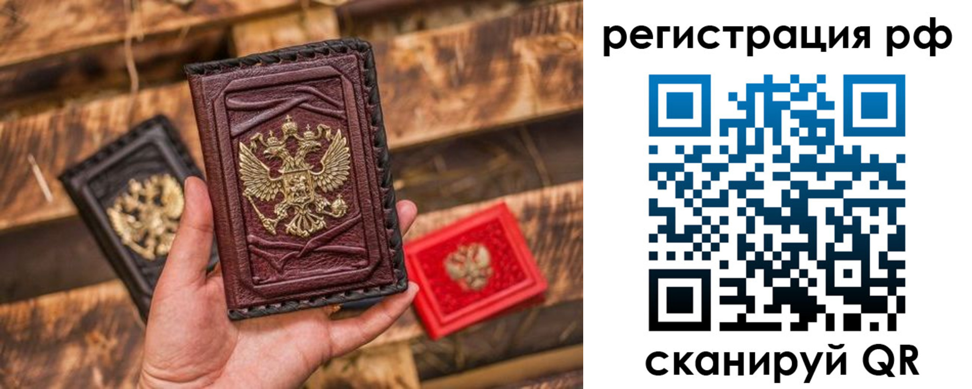 прописка для работы в Шебекино