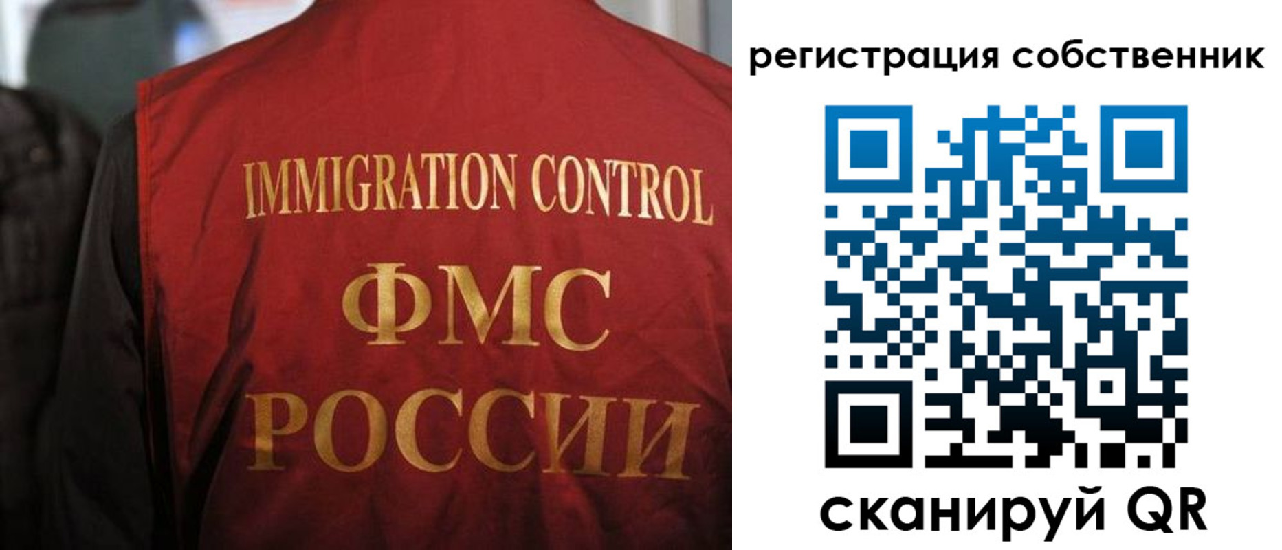 временная регистрация купить в Шебекино
