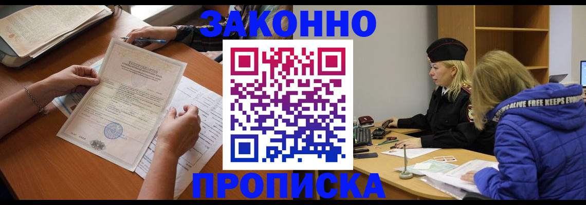 найти адрес прописки в Шебекино